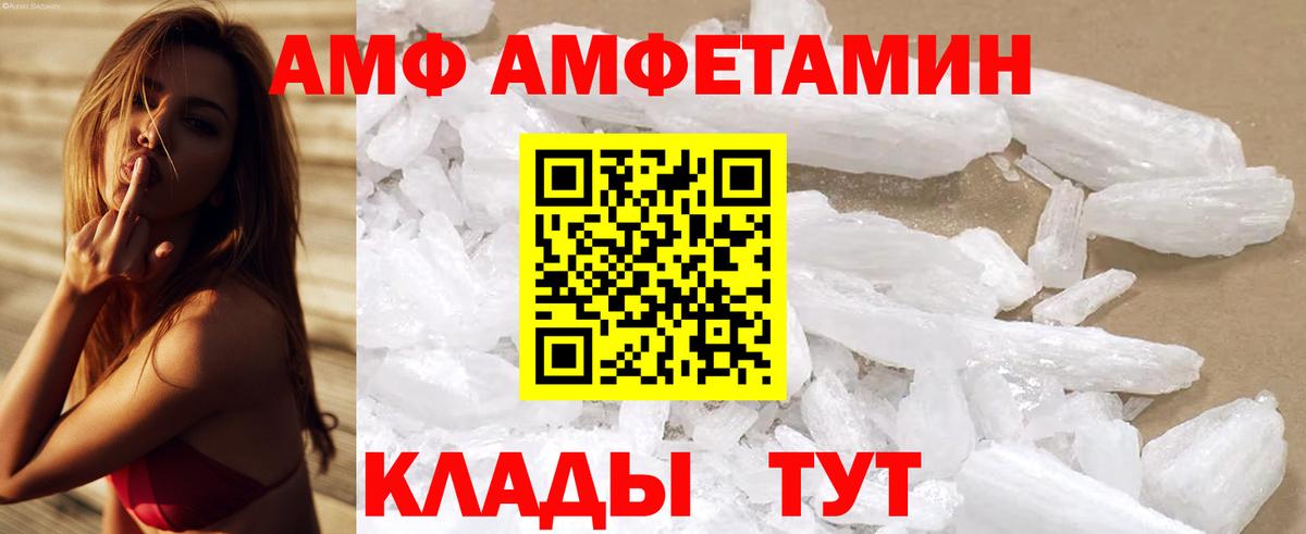 Amphetamine Premium Златоуст