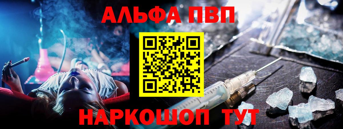 A PVP СК КРИС  Вход с VPN  A PVP мука  Alpha-PVP  где купить наркоту  Златоуст 