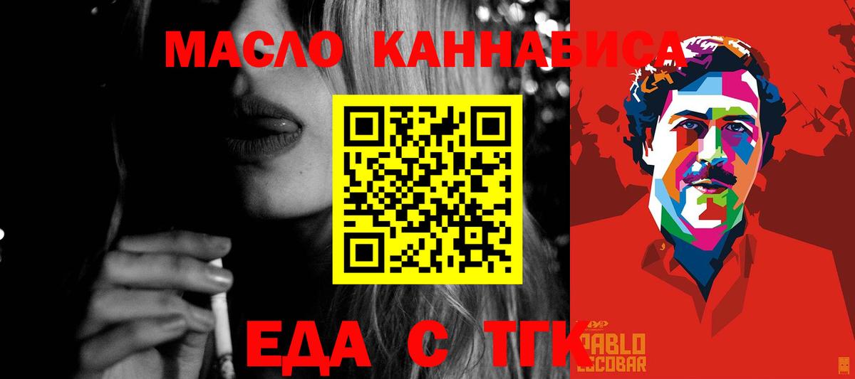 Печенье с ТГК конопля  Вход с VPN  Златоуст 