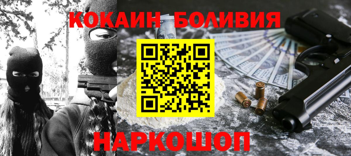 Кокаин 98% Златоуст