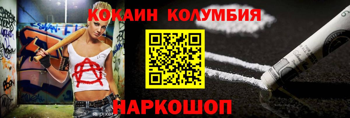 COCAIN VHQ  КОКАИН VHQ  Вход с VPN  КОКАИН  наркотики  Златоуст 