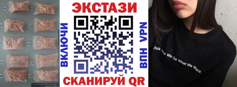 ЭКСТАЗИ VHQ Златоуст