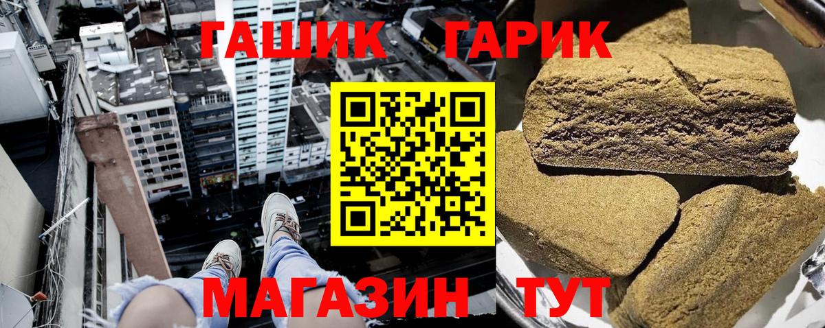 Гашиш Ice-O-Lator  Вход с VPN  ГАШ  Златоуст  Гашиш Premium 