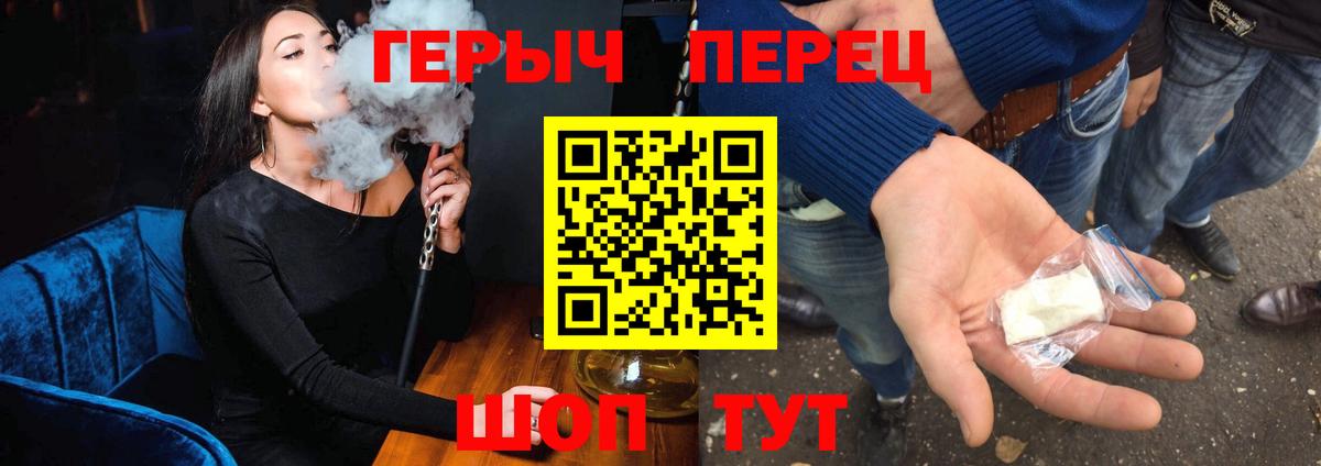 Героин Афган Златоуст