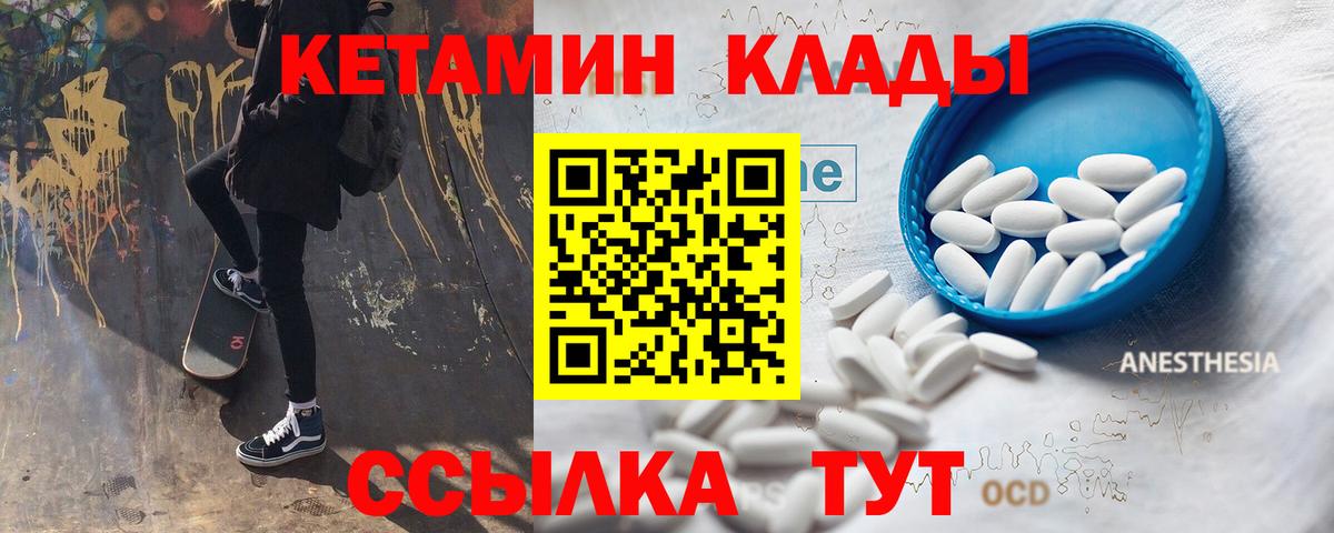 сайты даркнета формула  КЕТАМИН ketamine  Вход с VPN  КЕТАМИН VHQ  Златоуст 