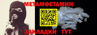 первитин Конаково