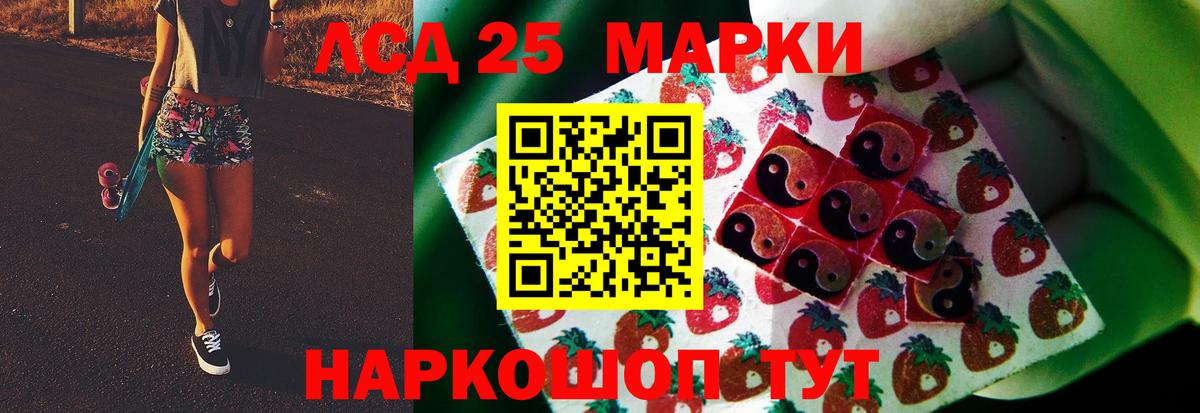 ЛСД экстази кислота  Вход с VPN  LSD-25 экстази  Златоуст 