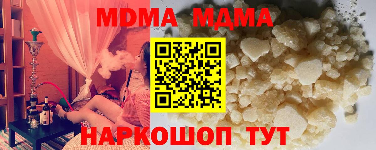 Златоуст  MDMA VHQ  MDMA молли  Вход с VPN 
