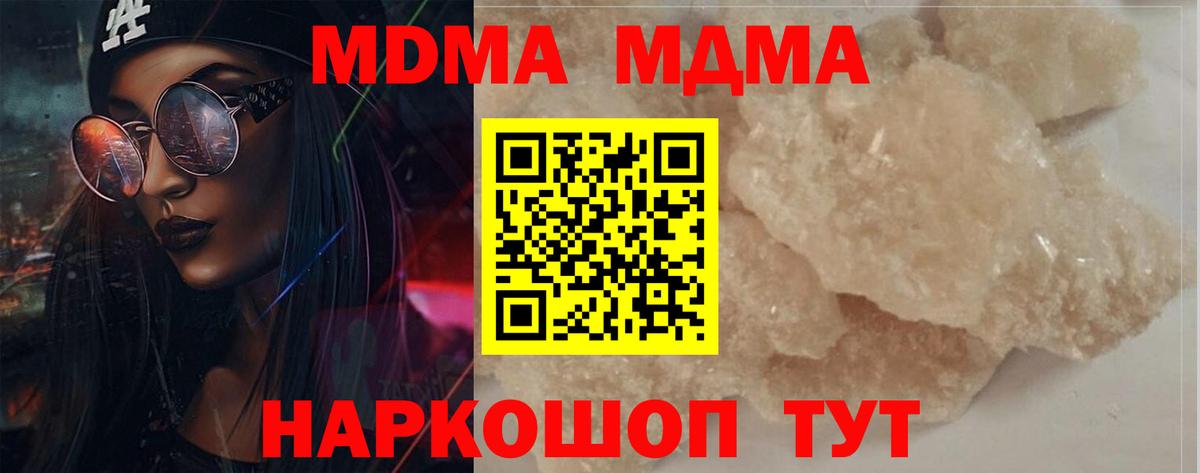 MDMA VHQ Златоуст