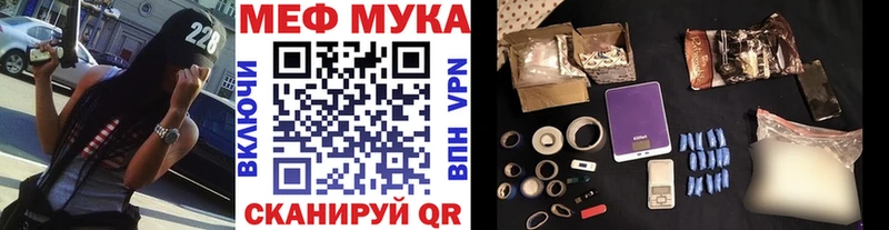 где продают Златоуст Мефедрон мука