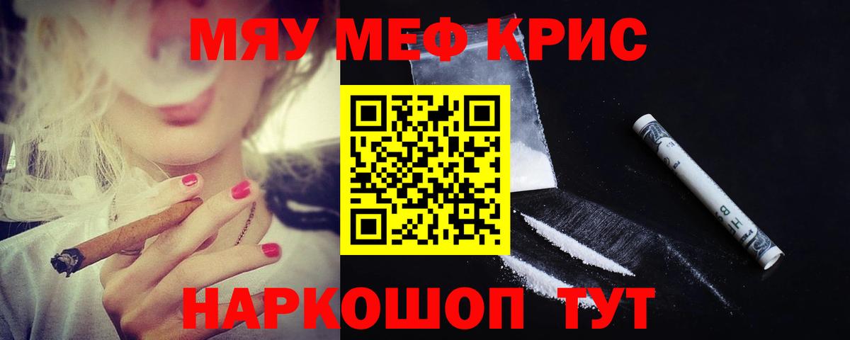 МЯУ-МЯУ мука  Меф  МЯУ-МЯУ  Златоуст  Мефедрон 4 MMC  Вход с VPN 