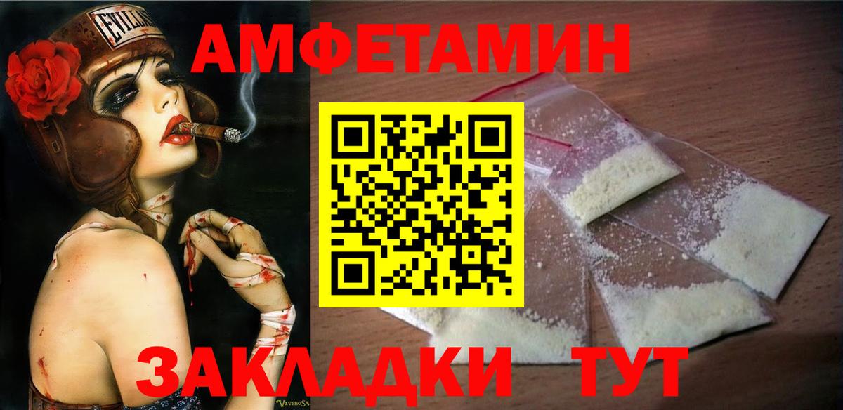 Первитин Methamphetamine Златоуст