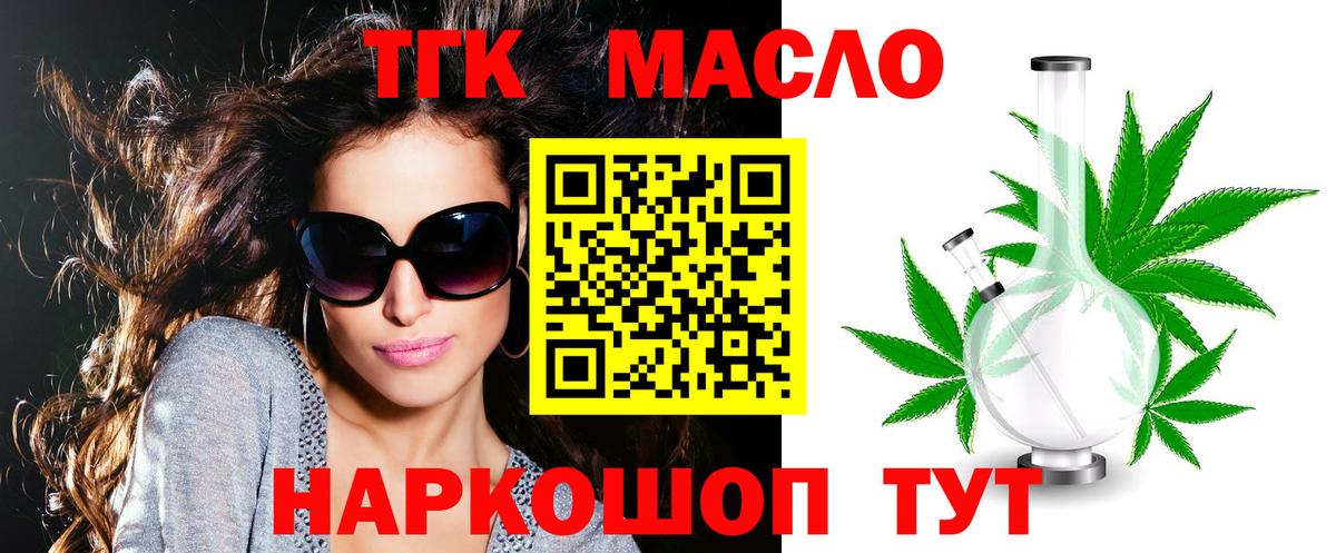 ТГК вейп Златоуст
