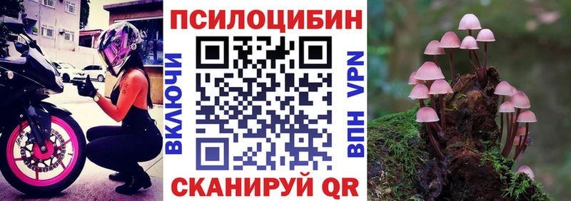 Галлюциногенные грибы ЛСД Златоуст