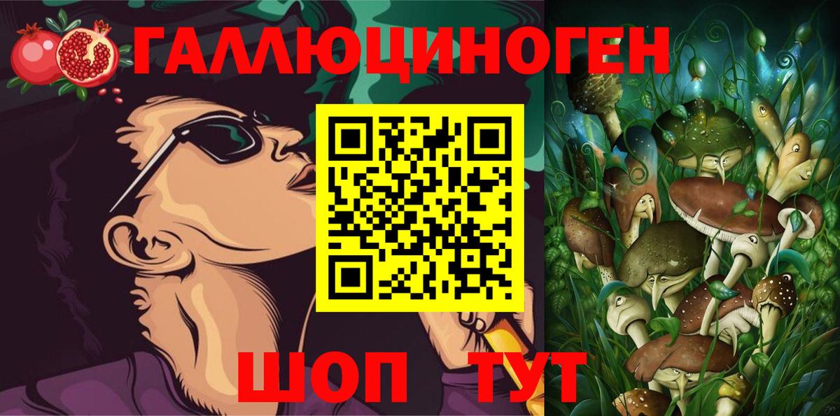Псилоцибиновые грибы мухоморы Златоуст
