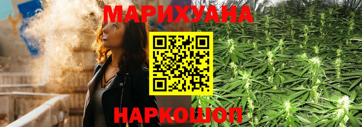 МАРИХУАНА SATIVA & INDICA  Бошки Шишки сатива  Каннабис White Widow  Златоуст  Вход с VPN  Бошки марихуана гибрид 